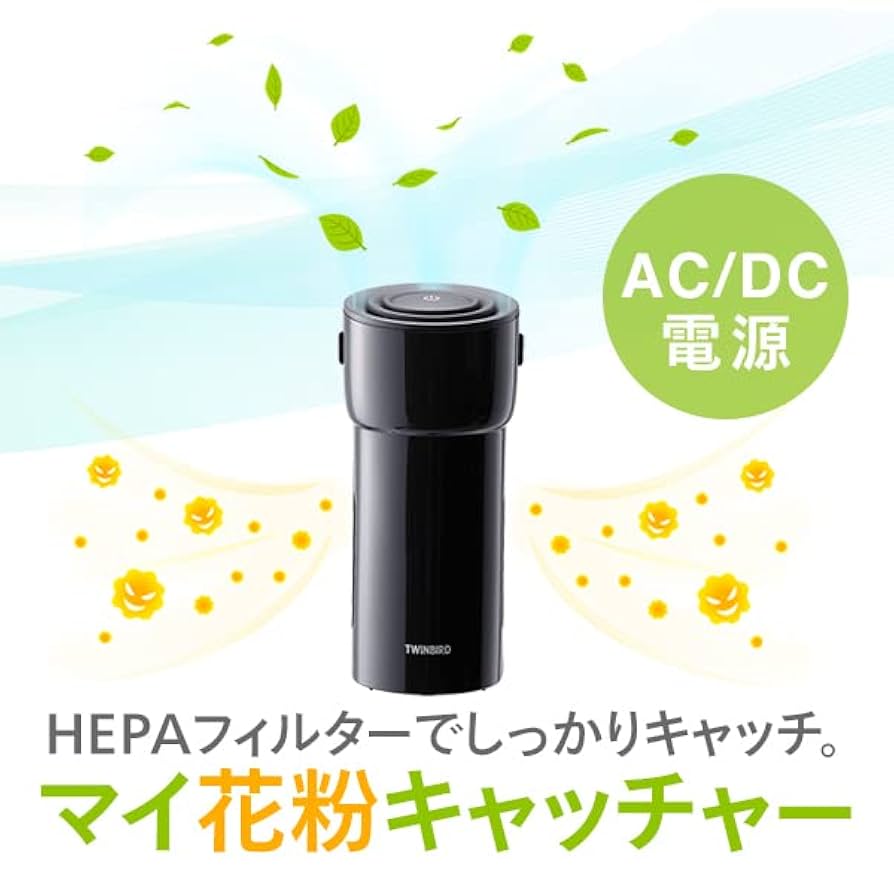 (未使用･未開封品)　ツインバード HEPAフィルター付 イオン発生器 AIR BOTTLE ブラック AC-5942B p706p5g 未使用・未開封品) ツインバード HEPAフィルター付 イオン発生器